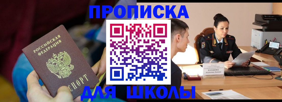 прописка иностранных граждан в Полярном