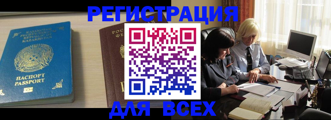 временная регистрация госуслуги в Полярном