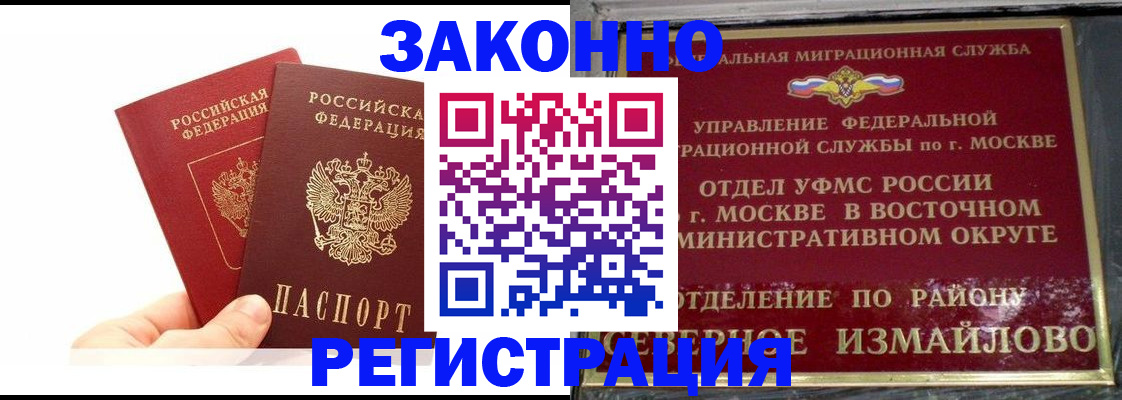 миграционный учет в Полярном